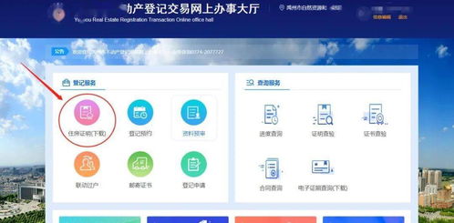 禹州民生聚焦 新生入学房产证明与暴雨预警下的不动产服务提示