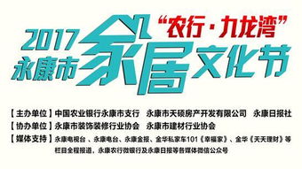 九龙湾家居文化节亮点纷呈 农行金融服务引全城关注